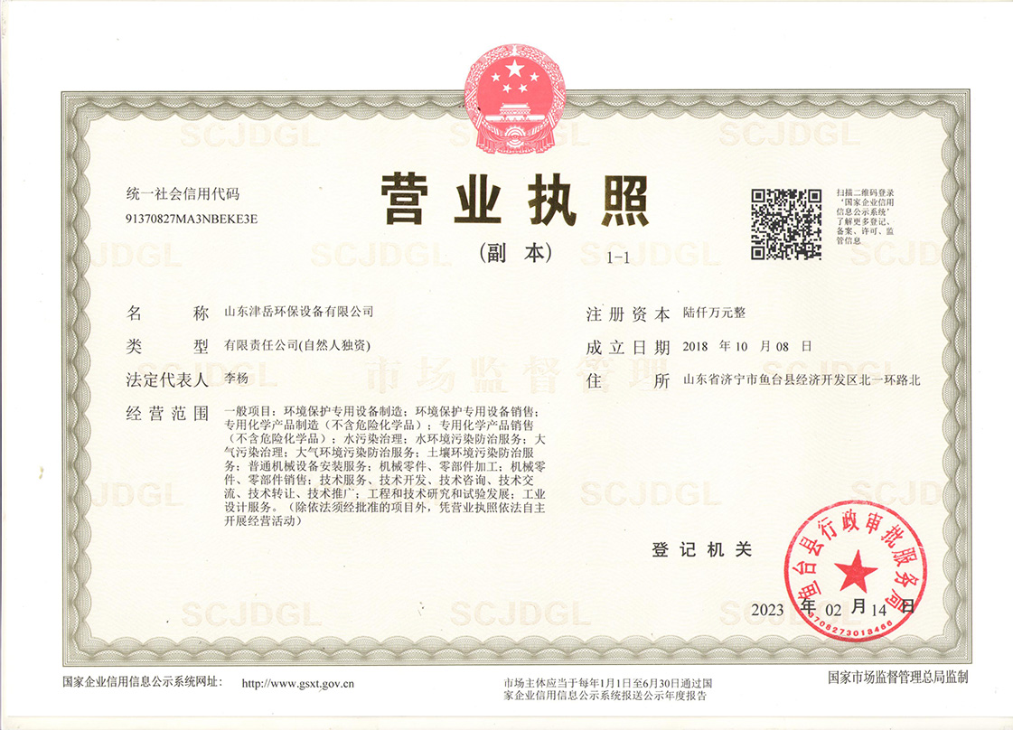 營業執照